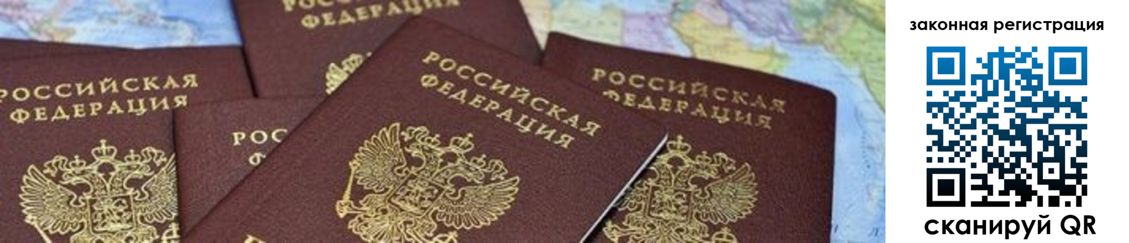 временная регистрация в квартире в Закаменске