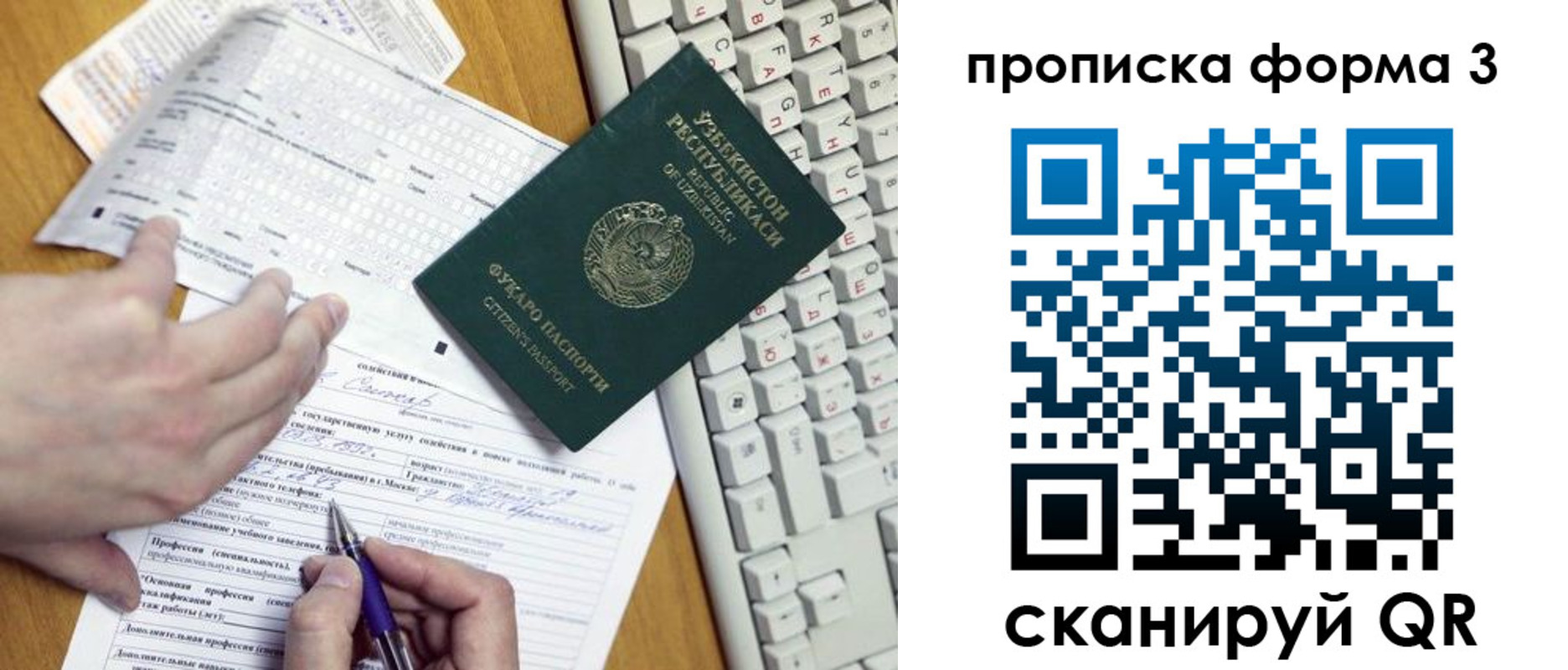 временная регистрация надежно в Закаменске