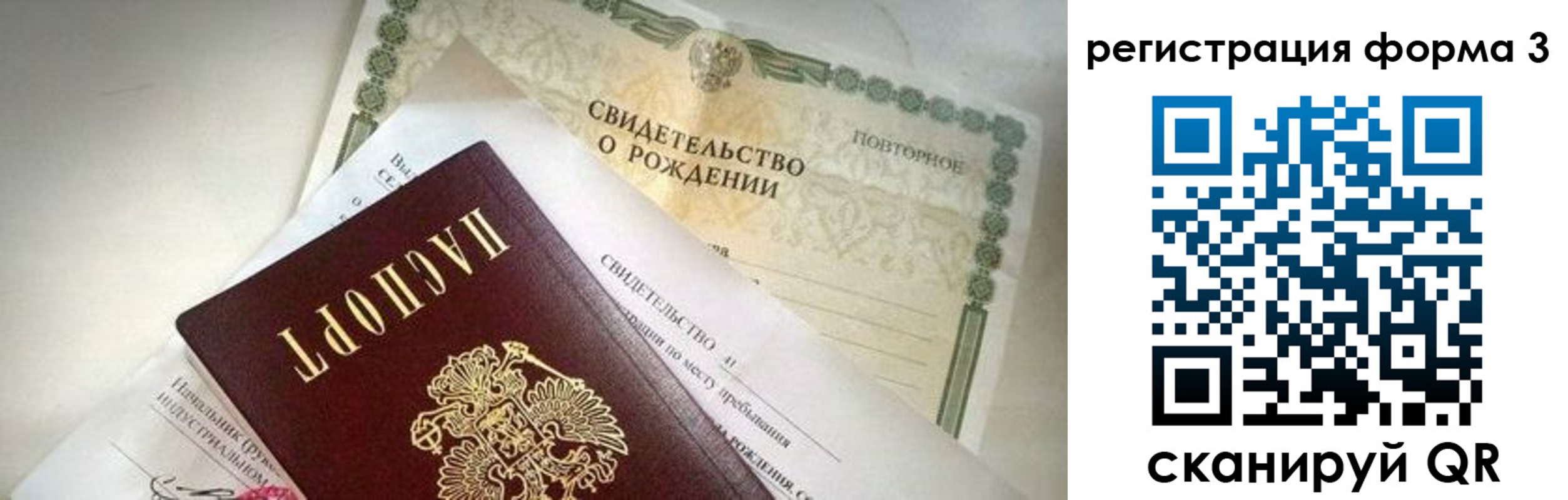 временная регистрация недорого в Закаменске