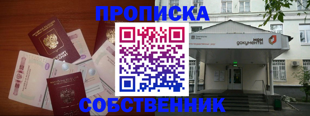 прописка для военкомата в Закаменске