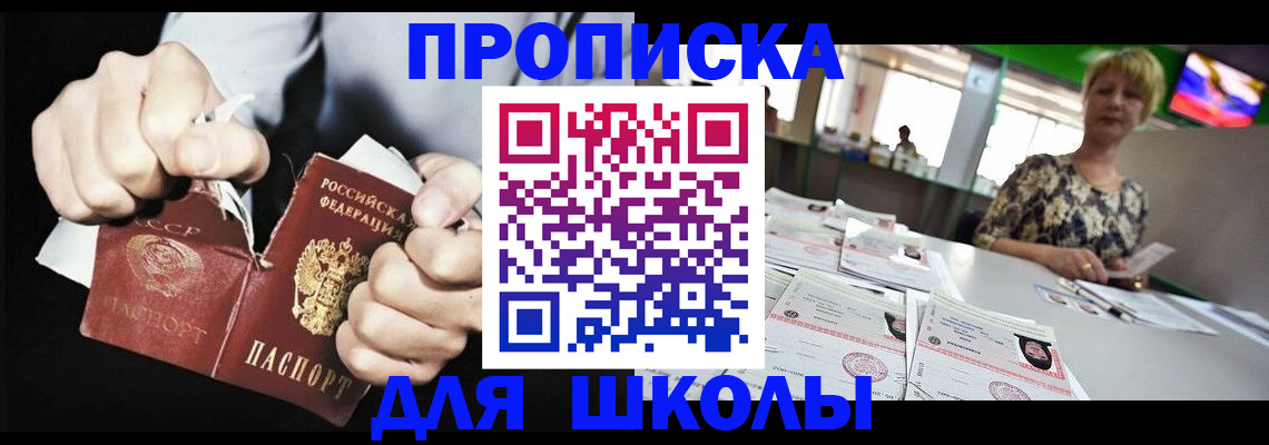 прописка поиск в Закаменске
