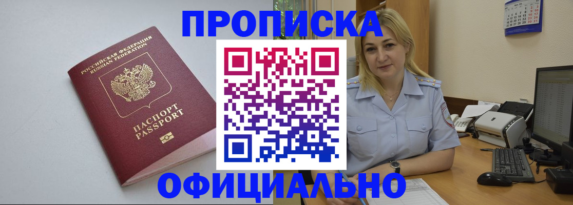найти адрес прописки в Закаменске
