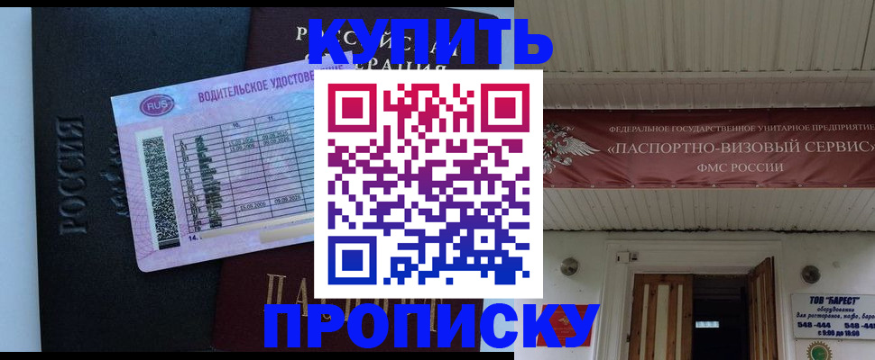 временная регистрация поиск в Закаменске