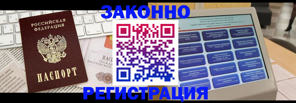 регистрация для школы в Закаменске